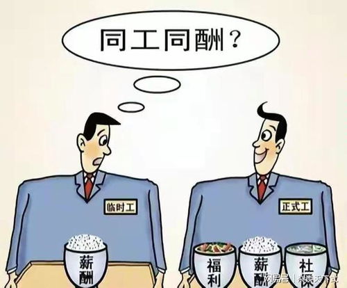 勞務派遣的現實與反思 為何被貼上負面標簽？